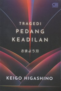 Tragedi pedang keadilan