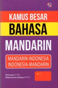 Kamus Besar Bahasa Mandarin: Mandarin-Indonesia, Indonesia-Mandarin